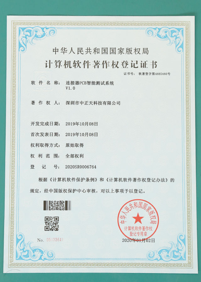 Copyright registration certificate 4