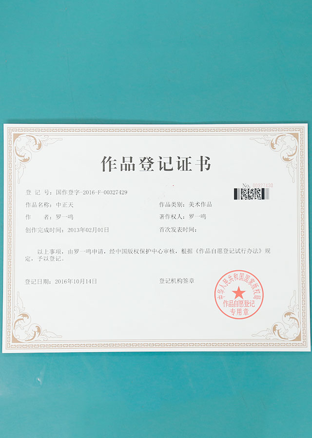 Work registration certificate 2