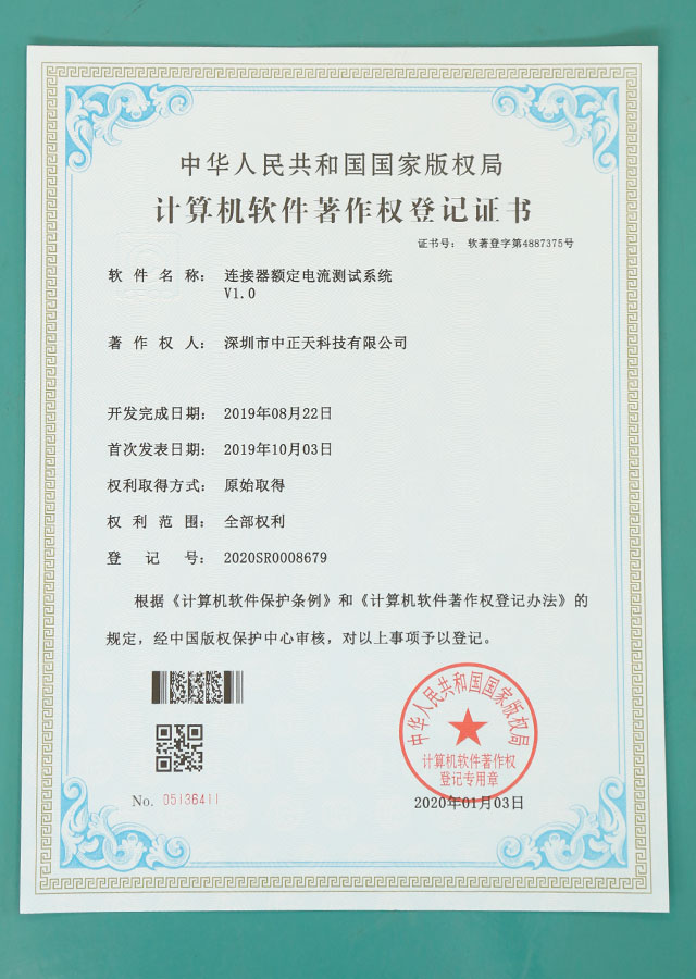 Copyright registration certificate 3